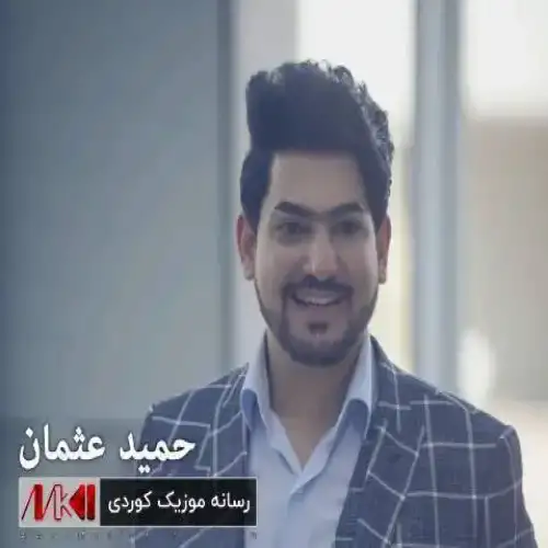 بیوه چاوم بیوه